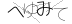 CAPTCHA
