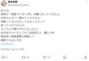 岡本夏美　家族構成　母親