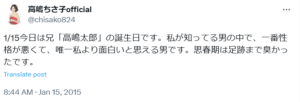 高嶋ちさ子　家族構成　兄　高嶋太郎