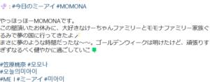 MOMONA (ME:I)　家族構成　妹