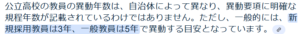 橋本大輝　家族構成　父親　橋本久一