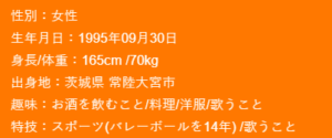 マリーマリー　えびちゃん　家族構成