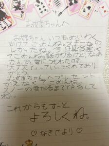 齋藤なぎさ　家族構成