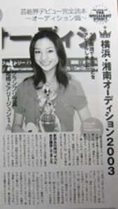 高橋メアリージュン　家族構成