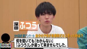 深田竜生　家族構成