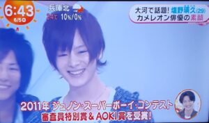 塩野瑛久　家族構成