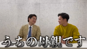 たける　家族構成