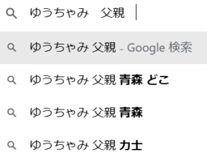 ゆうちゃみ　家族構成