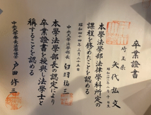 塩野瑛久　家族構成