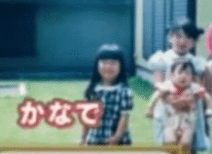 かなで　家族構成