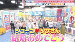 ショーゴ　家族構成