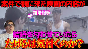 ショーゴ　家族構成