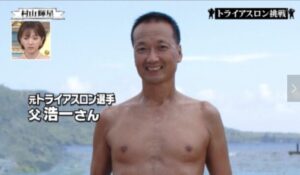 村山輝星 家族構成