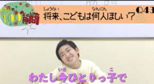 村山輝星 家族構成