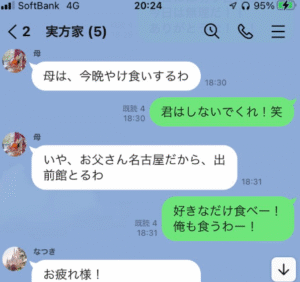 ジャンボたかお　家族構成