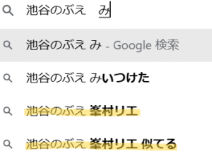池谷のぶえ　家族構成