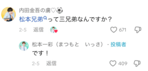 松本仁　家族構成