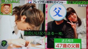 工藤美桜　家族構成